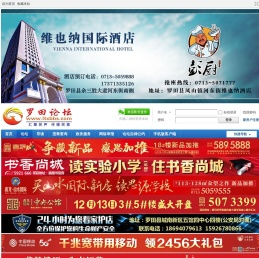 罗田论坛-罗田最火爆最具人气的网络社区! 情注乡关 和谐罗田! -  Powered by Discuz!