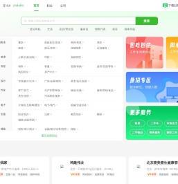 成都58速聘-高薪名企随你挑的人才招聘信息网站，找工作更迅速！
