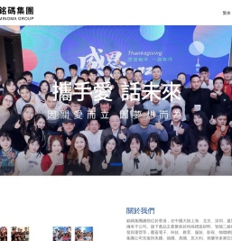 銘碼集團-標籤、校服、公益、阿爾茲海默症，影視、香港銘碼集團官方網站