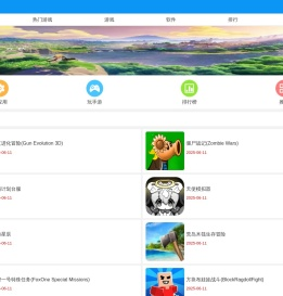 手机软件下载_手机游戏下载 - XP下载部落