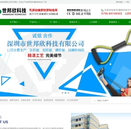 乳胶管条,硅胶管条,橡胶制品,橡胶管条,塑胶管条 - 深圳市世邦欣科技有限公司