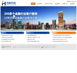 金融crm,金融crm系统,金融CRM客户管理系统-上海鸿庭信息科技有限公司