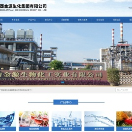 广西金源生物化工实业有限公司--乙酸乙酯|乙酰乙酸乙酯|脱氢醋酸|脱氢醋酸钠|醋酐|山梨酸