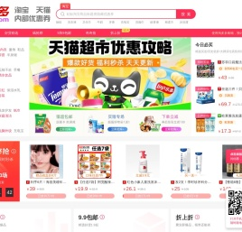 淘多多-淘宝/天猫/拼多多/抖音商品优惠券,粉丝福利,折扣商品特卖,天天9.9包邮-服装服饰优惠券网