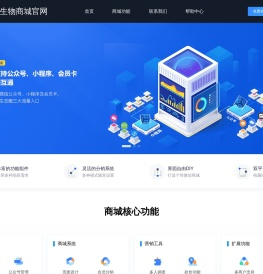 海伦海生物商城官网