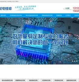天津顺利军机电设备安装工程有限公司