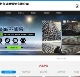 西安声测管,西安声测管厂家,西安声测管现货,西安桩基声测管【宝益德钢管】