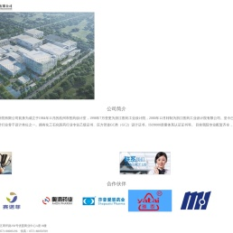 浙江医药工业设计院