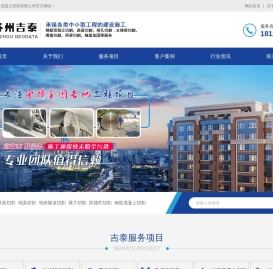 苏州吉泰混凝土切割有限公司