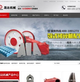 破碎机齿板,破碎机配件,破碎机牙板,破碎设备配件,耐磨铸件-晟达机械-专业生产破碎机耐磨铸件厂商