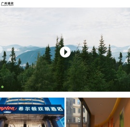 广州瑞欣建材科技有限公司
