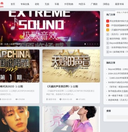 免费音乐网-经典歌曲大全、无损MP3歌曲免费下载