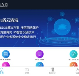 五九盾网络_高防服务器_高防VPS云服务器_美国香港高防服务器