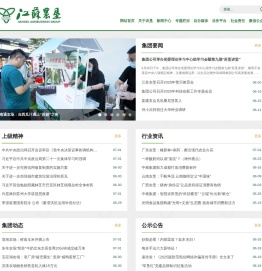 江苏省农垦集团有限公司
