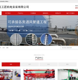 浙江工匠机电安装有限公司