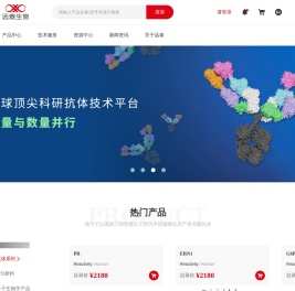 重组蛋白与单克隆抗体生产_CAR-T CRO服务_靶向抗体药物研发-远泰生物