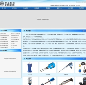 料位开关-液位开关-专业销售料位开关产品-上海步工机电科技有限公司-网站首页-021-54461706