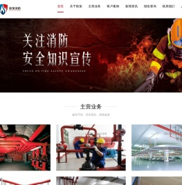 佛山市联策消防技术设备服务有限公司