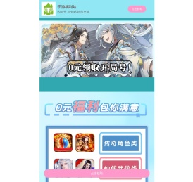 艾玩乐游戏-255W内号网_内部号_礼包码_折扣充值