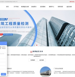 四川至科建筑工程质量检测鉴定有限公司