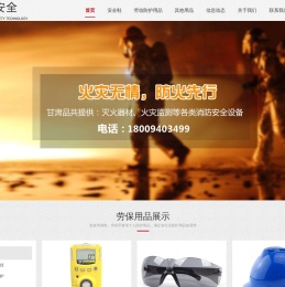 劳保用品批发,兰州劳保鞋批发,安全防护用品_甘肃品共劳保用品批发_甘肃品共安全技术有限公司