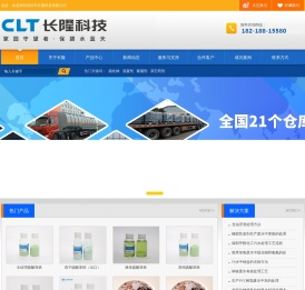 七水硫酸亚铁_硫酸亚铁价格_硫酸亚铁厂家 - 长隆科技