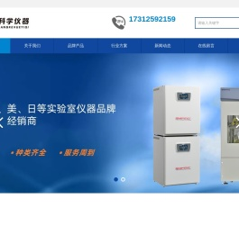 苏州明创科学仪器有限公司
