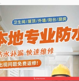 卫生间漏水不砸砖维修-浴室漏水不砸地砖维修-卫生间不打瓷砖补漏-卫生间地面渗水维修 -卫生间防水补漏公司