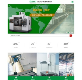 数控加工中心-卧式加工中心-加工中心855-浙江北一机电有限公司