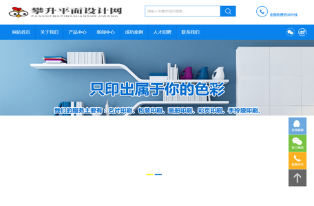 攀升平面设计网