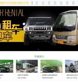 昆明暖旭汽车租赁有限公司-昆明租车网-昆明租车公司-昆明自驾租车-昆明租车就找专业的_「暖旭包车」