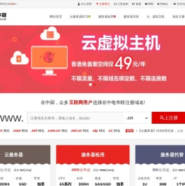 中电华联-专注云服务器_服务器租用_服务器托管12年!