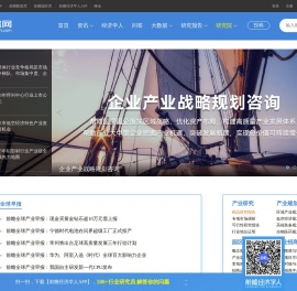 前瞻网 - 发现趋势 预见未来_行业趋势研究报告_行业分析报告_产业规划