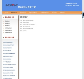 雷达液位计,雷达物位计,导波雷达液位计,无线雷达液位计,雷达水位计-西安云仪仪器仪表有限公司