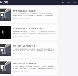 聚华辉日化用品