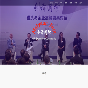 MeiyuanTalk 梅园论剑