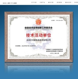 亿邮（eYou）电子邮件系统 北京亿中邮信息技术有限公司 中国第一大邮件系统软件及整体解决方案提供商