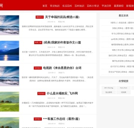 成语故事大全_接龙-飞外网
