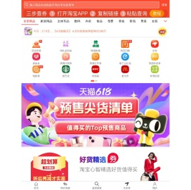 小爱丽优惠券网_京东优惠券,淘宝优惠券,拼多多优惠券,饿了么优惠券,美团外卖优惠券免费领取