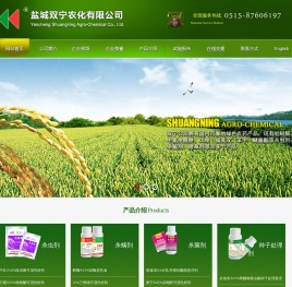 盐城双宁农化有限公司
