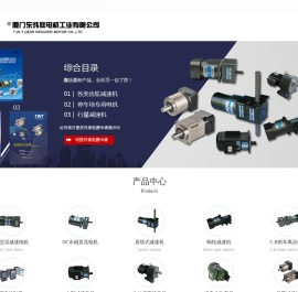 厦门东炜庭电机工业有限公司