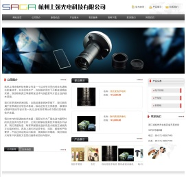 杭州上强光点科技有限公司-