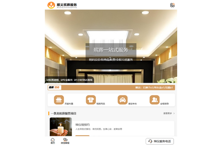 东郊殡仪馆 - 东郊殡葬一条龙服务官网