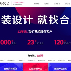 石家庄包装设计,包装设计公司,品牌包装设计