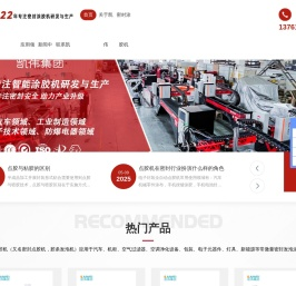 涂胶机_AB双组份涂胶机_密封涂胶方案_全自动点胶机_PU发泡机_密封胶条设备-凯伟集团