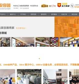 塑料桶,化工塑料桶,塑料瓶,包装桶,包装罐,铁桶,铝瓶,铝罐等包装容器现货供应