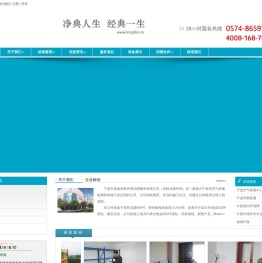 宁波甲醛检测机构|宁波去甲醛|宁波除甲醛|宁波除甲醛公司|宁波甲醛治理中心|宁波甲醛清除|室內装修治理|宁波甲醛检测|宁波甲醛治理|宁波装修后检测|宁波空气检测|宁波室内空气检测