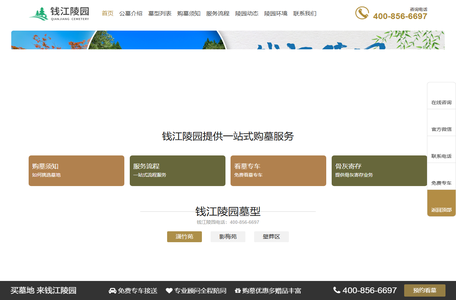 钱江陵园 - 杭州钱江陵园网站