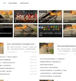 海外传奇私服发布网-传奇sf新开网站-找海外传奇私服就上119搜服网