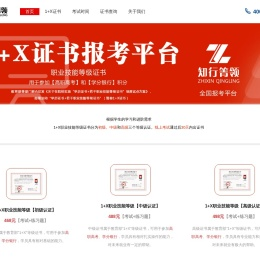 知行箐领-专注信创人才培养【知行官网】